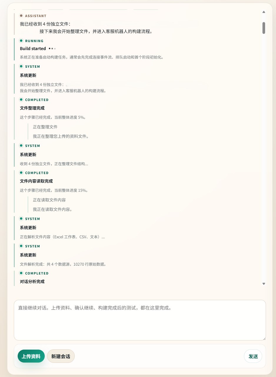 资料上传与处理